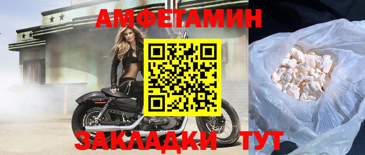 Амфетамин  Вход с VPN  Белгород  Амфетамин 98% 