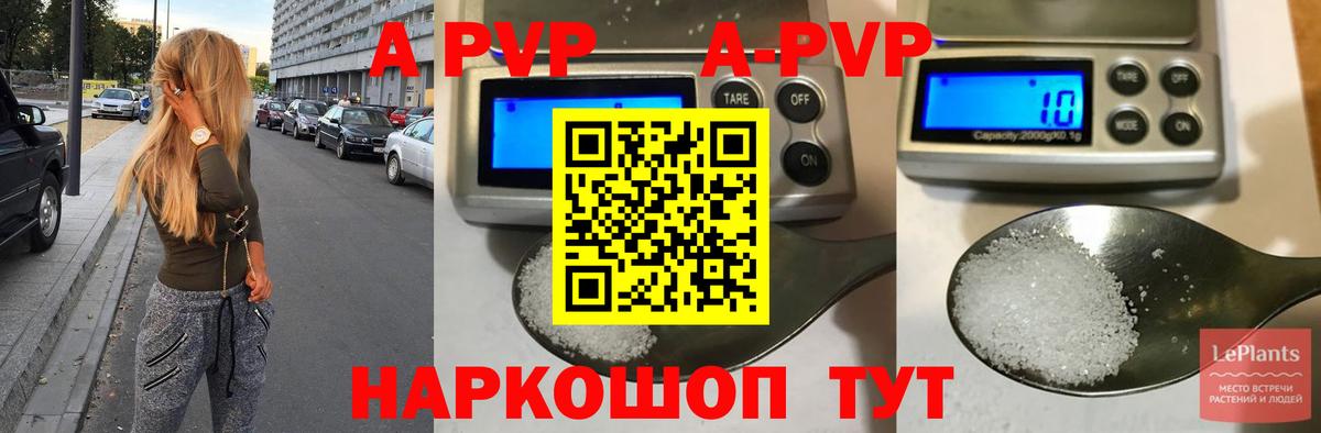 APVP VHQ Белгород