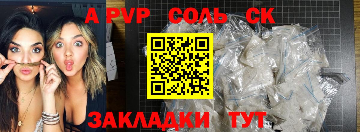 Alpha-PVP  Alfa_PVP мука  Белгород  Alpha-PVP мука  Вход с VPN  Альфа ПВП VHQ 