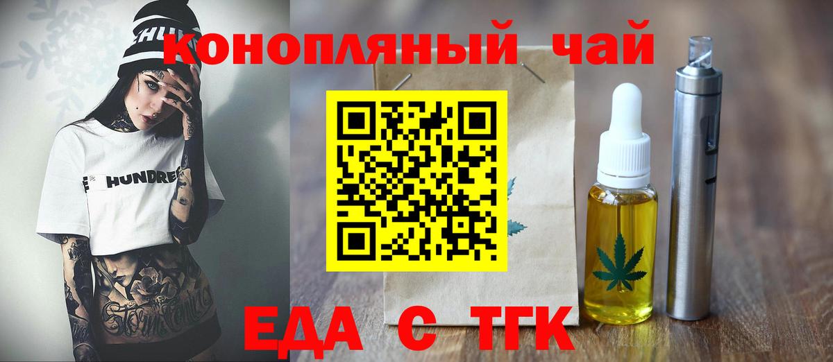 Белгород  Печенье с ТГК конопля  Вход с VPN 
