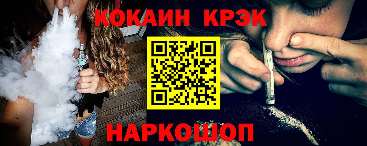 Кокаин FishScale Белгород