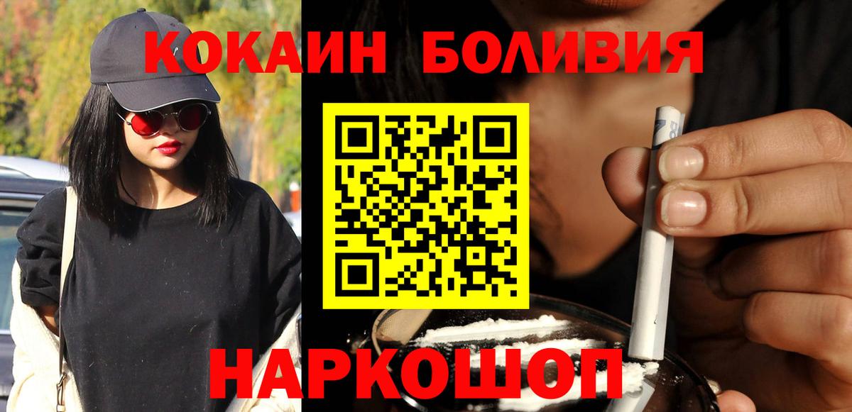 Белгород  Cocaine VHQ  Вход с VPN 