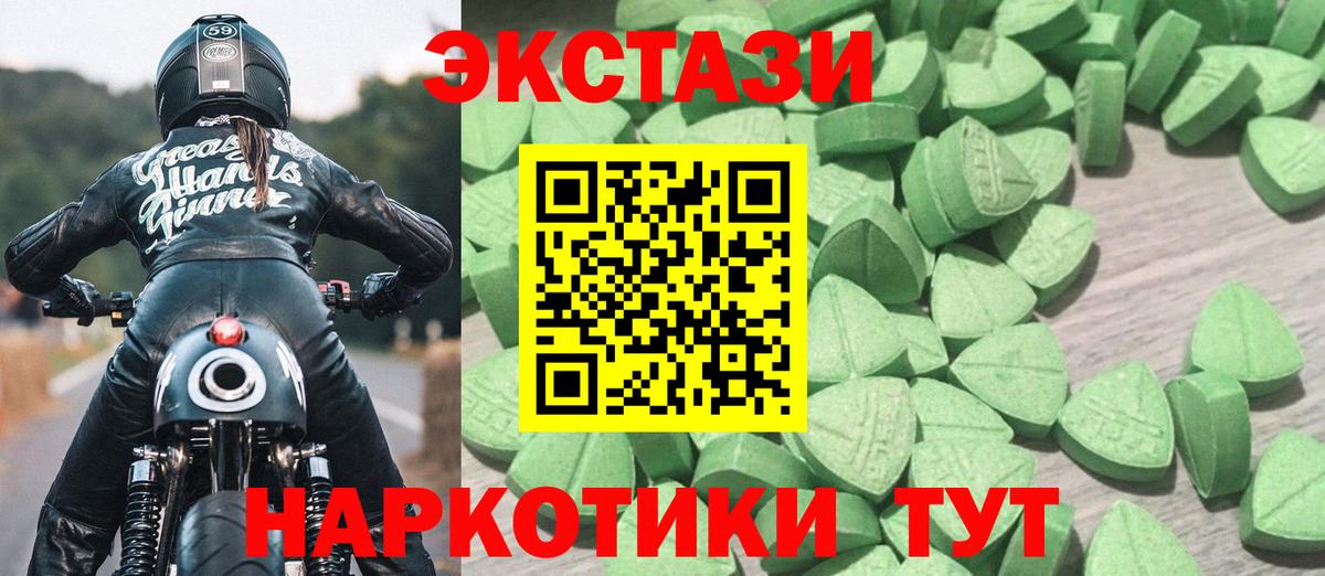Экстази XTC Белгород
