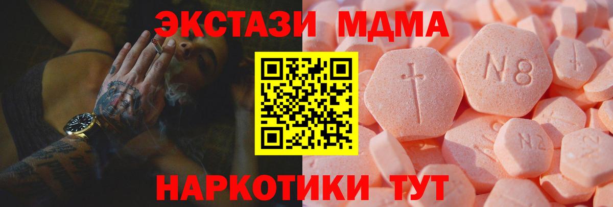 ЭКСТАЗИ 99%  Экстази 300 mg  Вход с VPN  Белгород 
