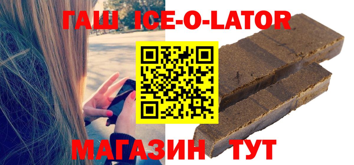 ГАШ гарик Белгород