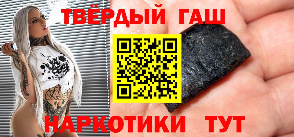 Гашиш  ГАШИШ хэш  Вход с VPN  Белгород  ГАШ Cannabis 