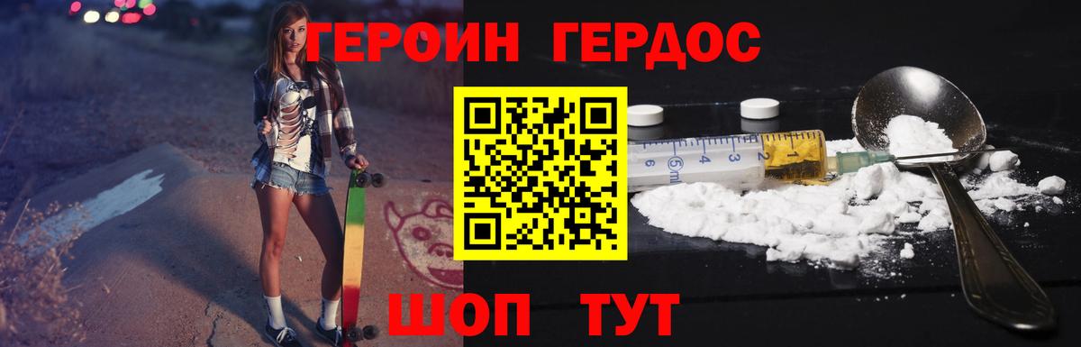 Белгород  Героин афганец  Вход с VPN 