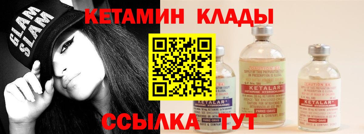 Белгород  КЕТАМИН VHQ  Кетамин ketamine  Вход с VPN 