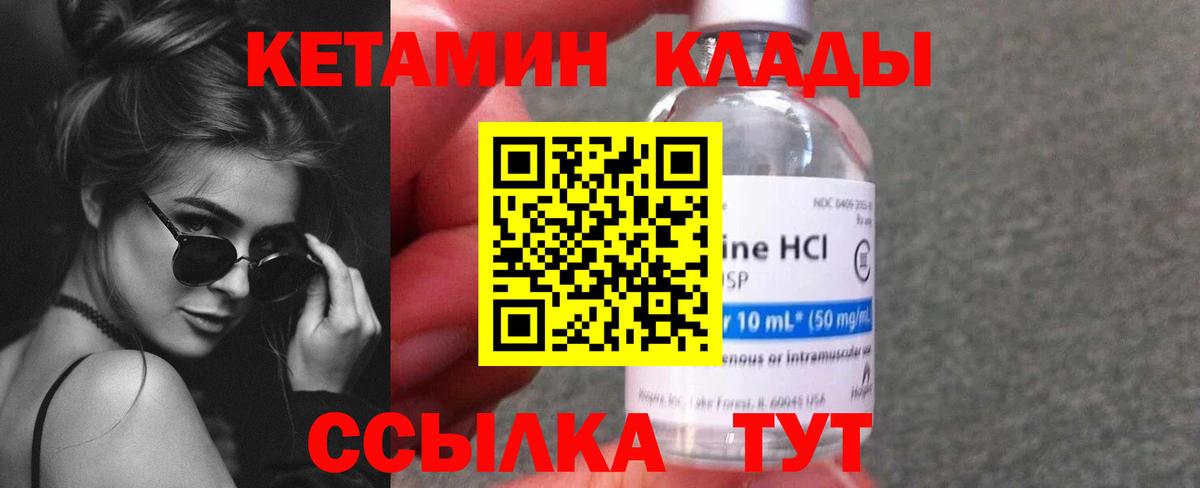 Кетамин VHQ Белгород