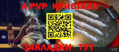 а пвп мука Татарск