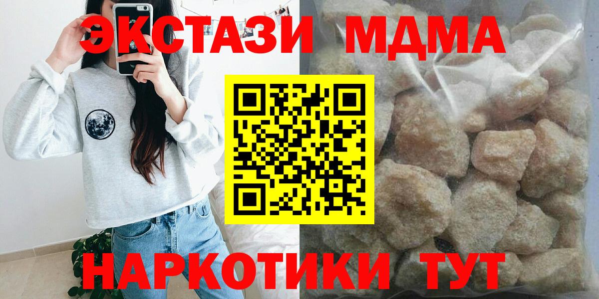 MDMA кристаллы  Вход с VPN  МДМА VHQ  Белгород 