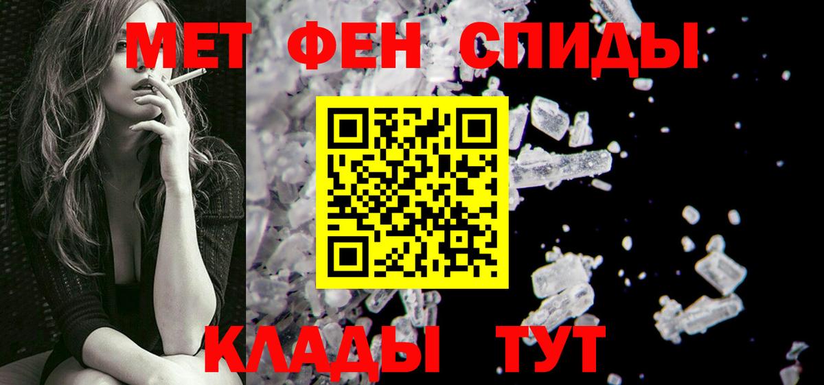 Белгород  Метамфетамин Декстрометамфетамин 99.9%  Вход с VPN 