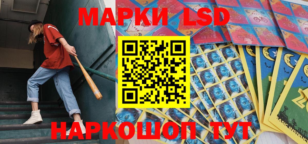 Наркотические марки 1,8мг  Вход с VPN  Белгород  Наркотические марки 1,8мг 