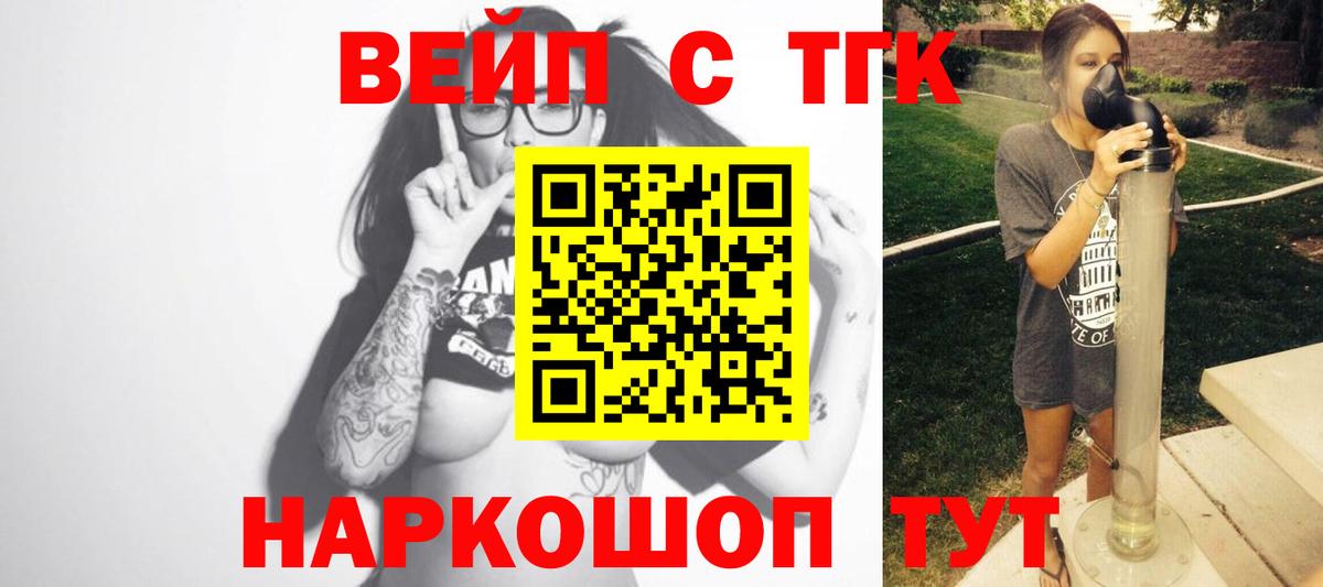   как зайти  ТГК гашишное масло  Вход с VPN  Белгород 