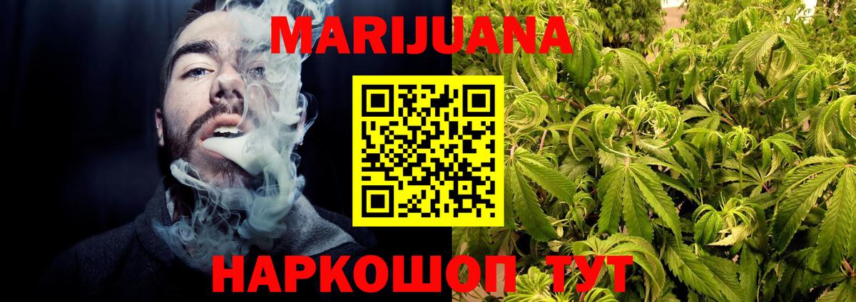 Бошки Шишки индика  Каннабис сатива  Белгород  Вход с VPN 