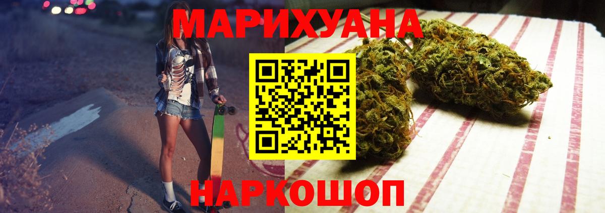 Марихуана Bruce Banner Белгород